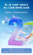 
第二届“长城杯”信息安全铁人三项赛（防