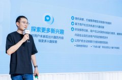 
抖音开放日公开算法原理 揭秘算法如何帮